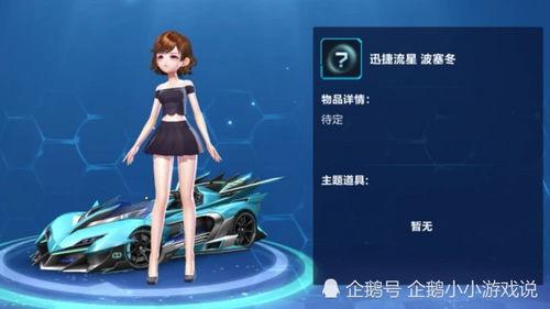 飞车新赛季勋章爆料最新,炫酷外观与神秘技能大揭秘！