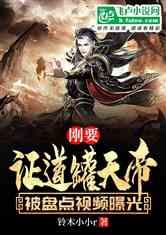 天帝爆料视频大全最新版,揭秘神秘事件，探寻宇宙奥秘