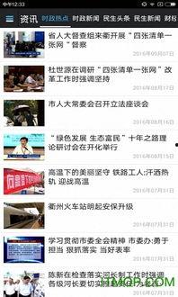 衢州新闻最新爆料,重磅爆料揭示惊人真相！