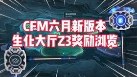 cfm周六商城最新爆料