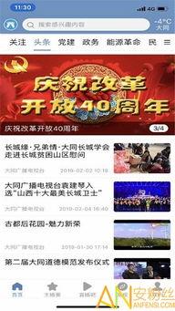 免费爆料视频观看下载,揭秘热门内容背后的秘密